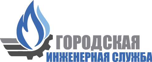 Городская Инженерная Служба